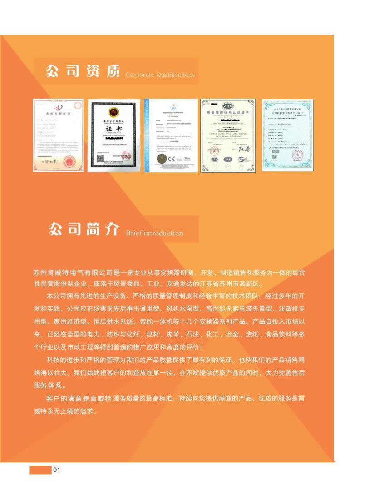 2、公司簡(jiǎn)介