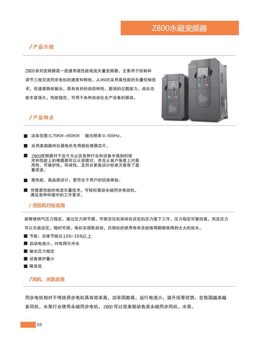 肯威特畫(huà)冊(cè)2022年0815定稿_03.jpg